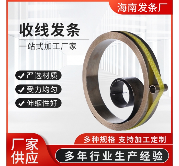 隔離帶柱收線(xiàn)卷線(xiàn)發(fā)條安全帶回位彈簧鉆銑床回位彈簧